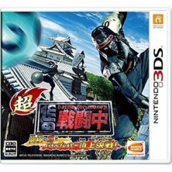 Chou Sentouchuu Kyuukyoku no Shinobi to Battle Player Choujou Kessen Rom
